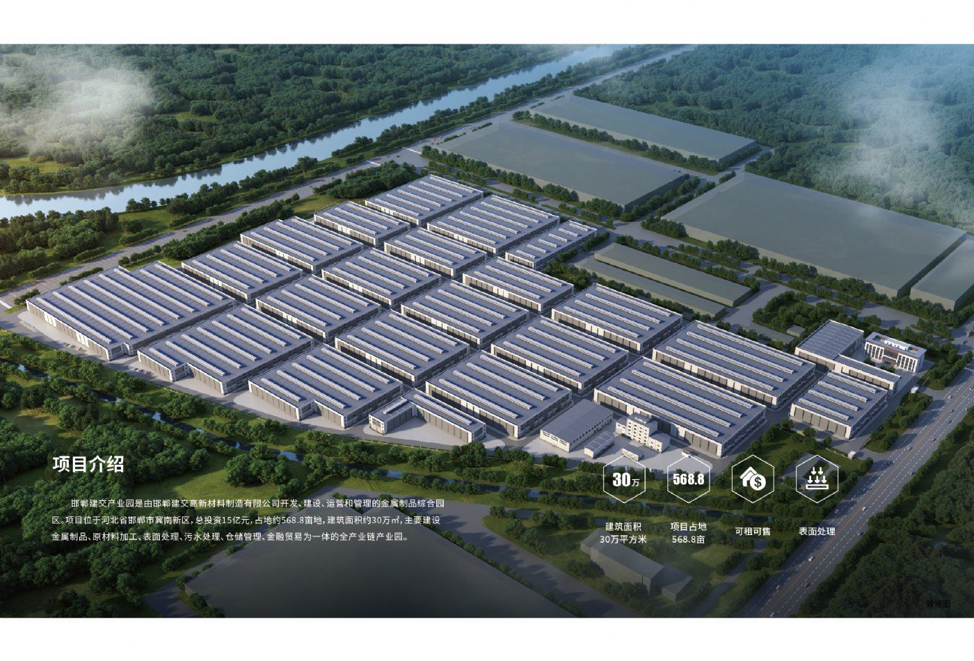 邯郸市核心地段单层厂房出售、可生产可办公研发一体化、可贷款、可抵押
