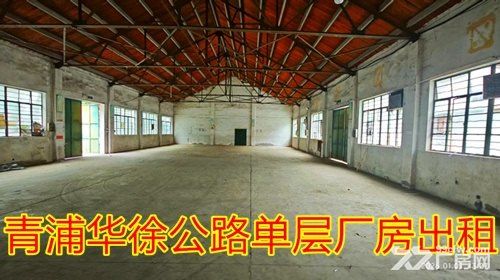 青浦华新华徐公路单层厂房出租