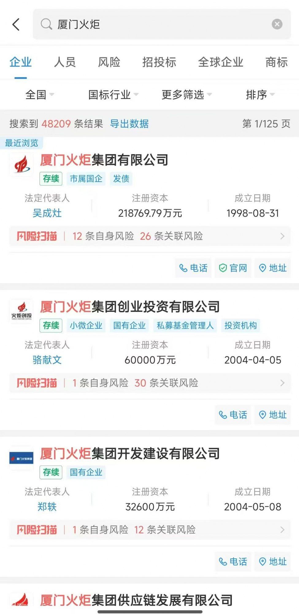 欢迎广州老板来厦投资交流 - 6