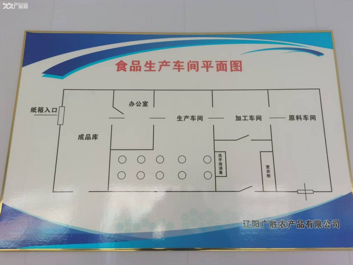 辽阳市太子河区望水台段夹河村酸菜生产厂出售 - 2