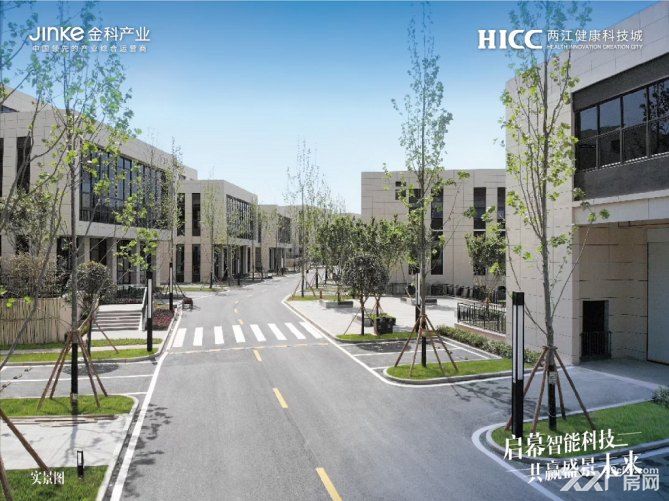 两江新区两江健康科技城全新花园式标准独栋厂房租售 - 4