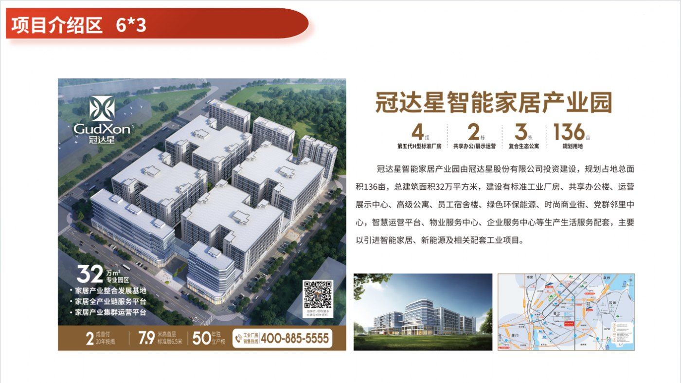 与大企业为邻,钱途任性开挂! - 5