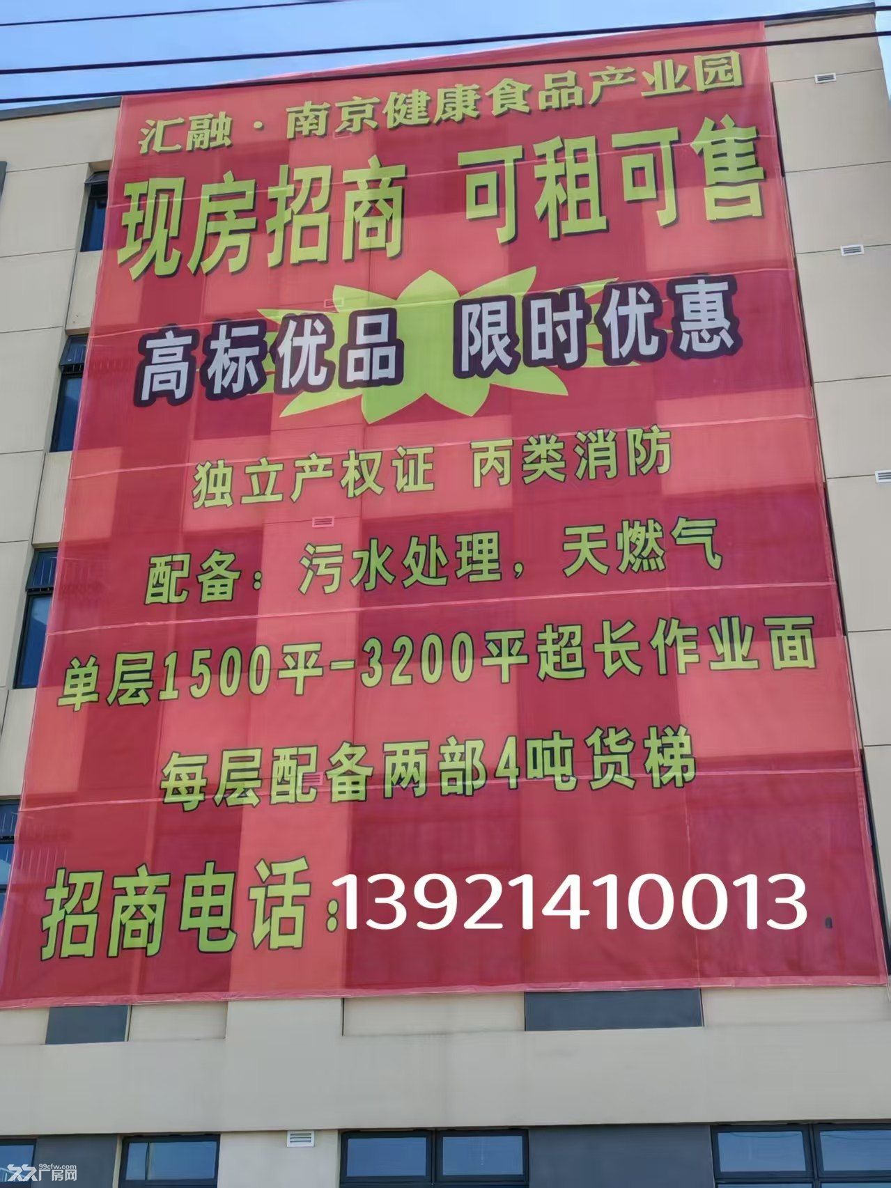 食品厂房出租出售,配套完善,面积1500—8000平,交通发达,限时优惠 - 5