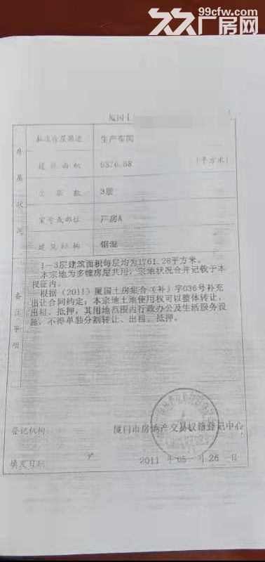 灌口独幢厂房出售，产权面积三层5376平
