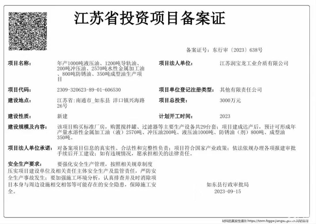厂房量身定制。可根据润滑油企业的需求 - 4
