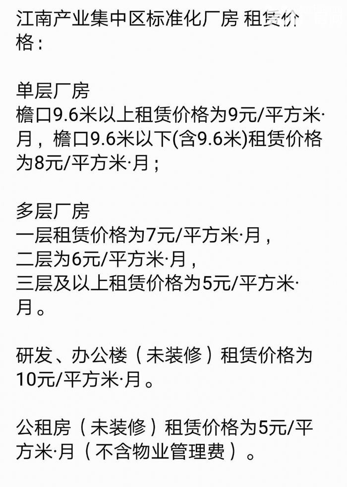 14个园中园大力承接常州中小企业转移,全新厂房政策优惠 - 4