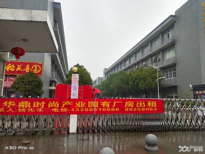 五洲路18号华鼎时尚产业园 - 3