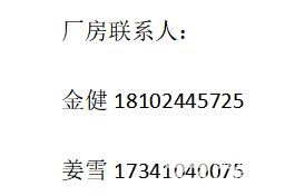 富虹公司全新厂房出租 地点好 可整租可分租 随时看房 - 6