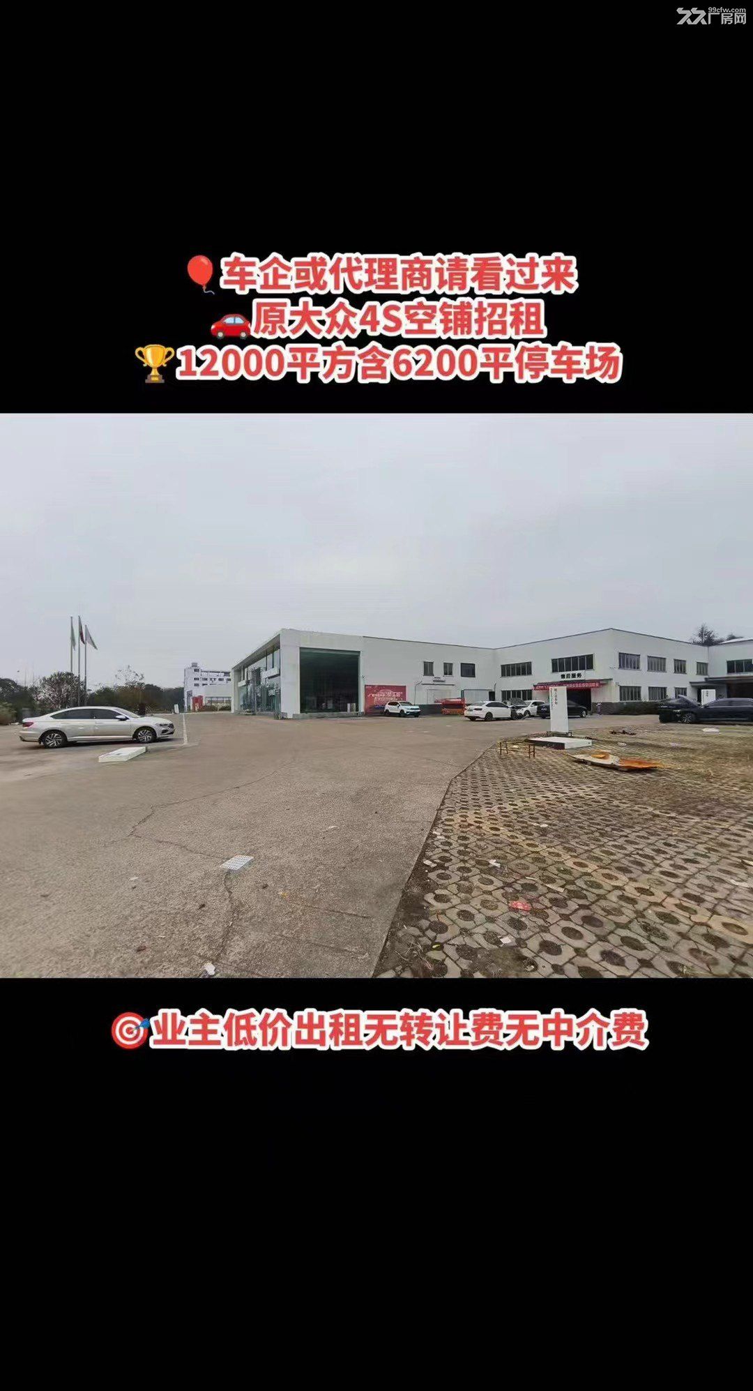 原大众4S空铺招租，12000平方含6200平停车场，业主低价出租！ - 5