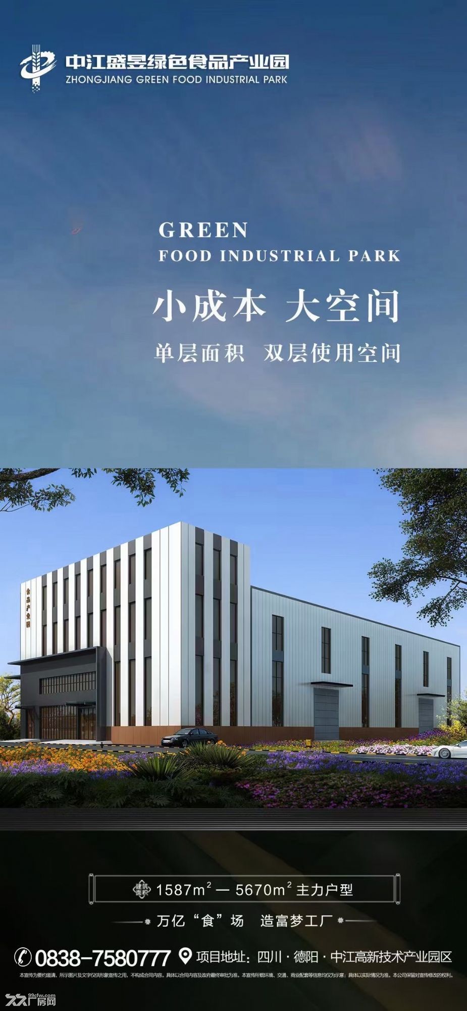 50年独栋单层标准钢结构厂房出租出售 - 2
