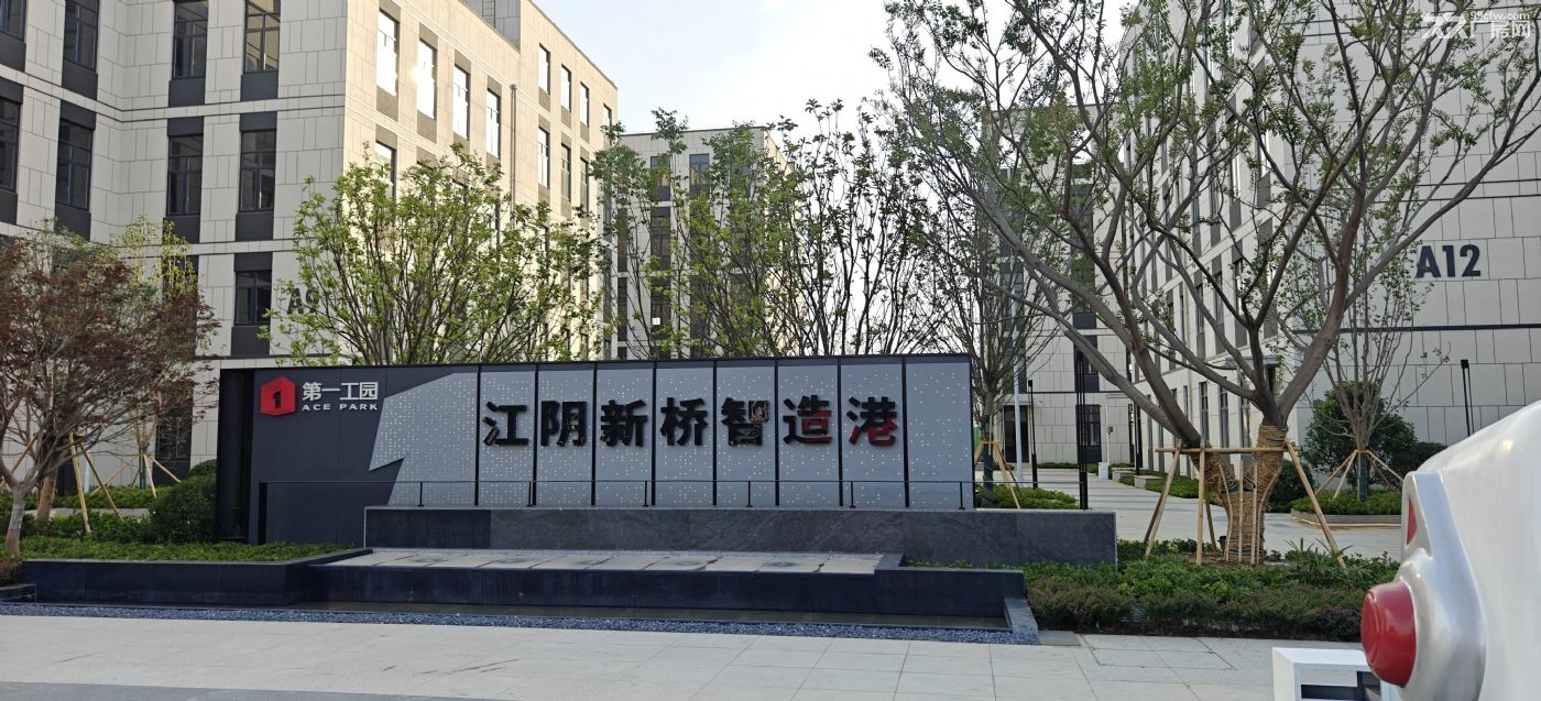江阴3亩国土厂房出售了 - 8
