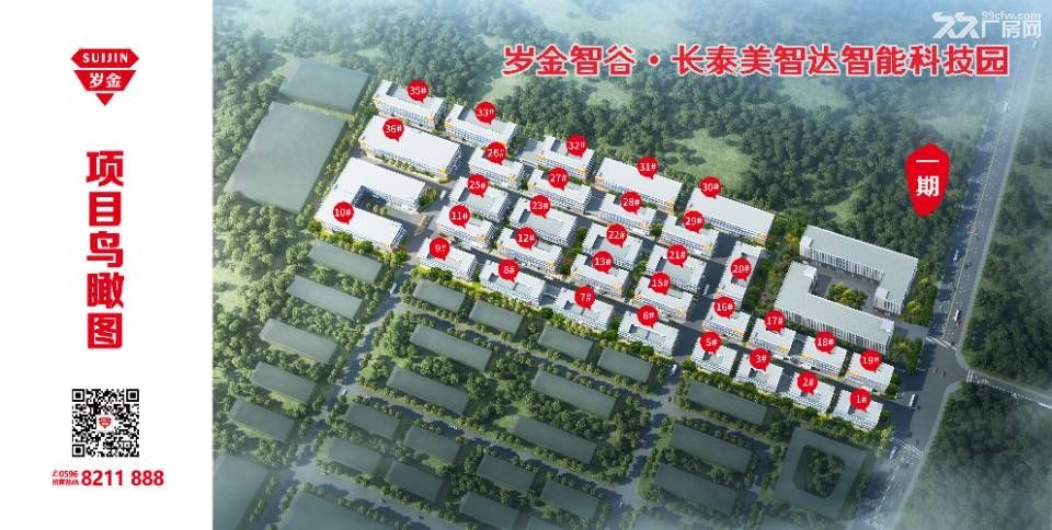 长泰首个标准园区,独立产权,现房销售,2000元/平方起 - 6