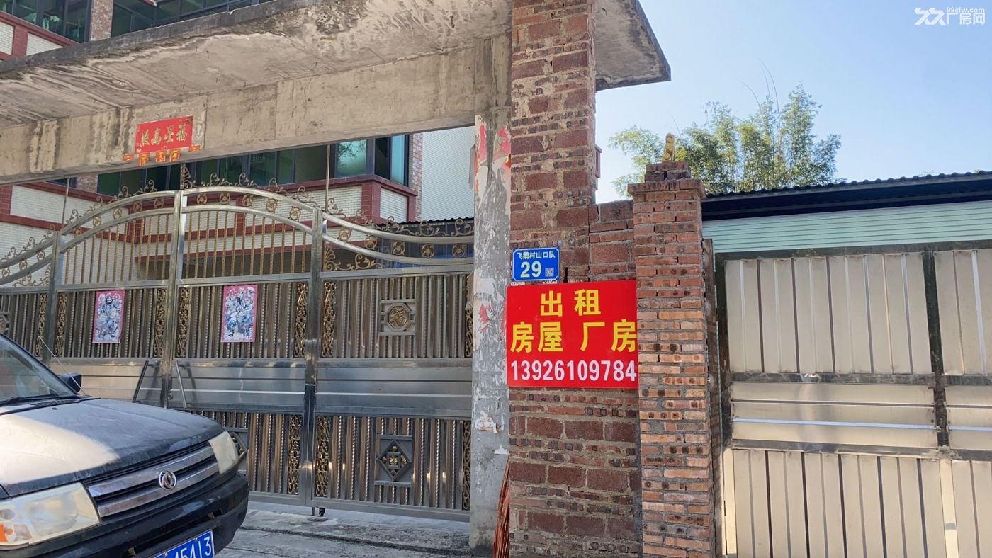 房东直租 近高速口 停车方便