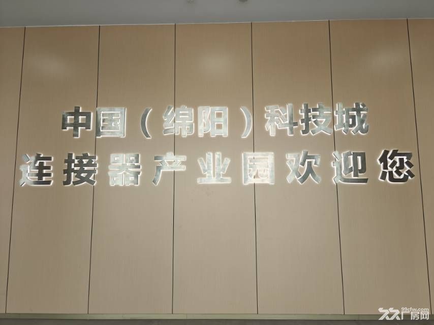 绵阳经开区新建标准厂房、办公室 出租，价格优惠，政策配套完善 - 4