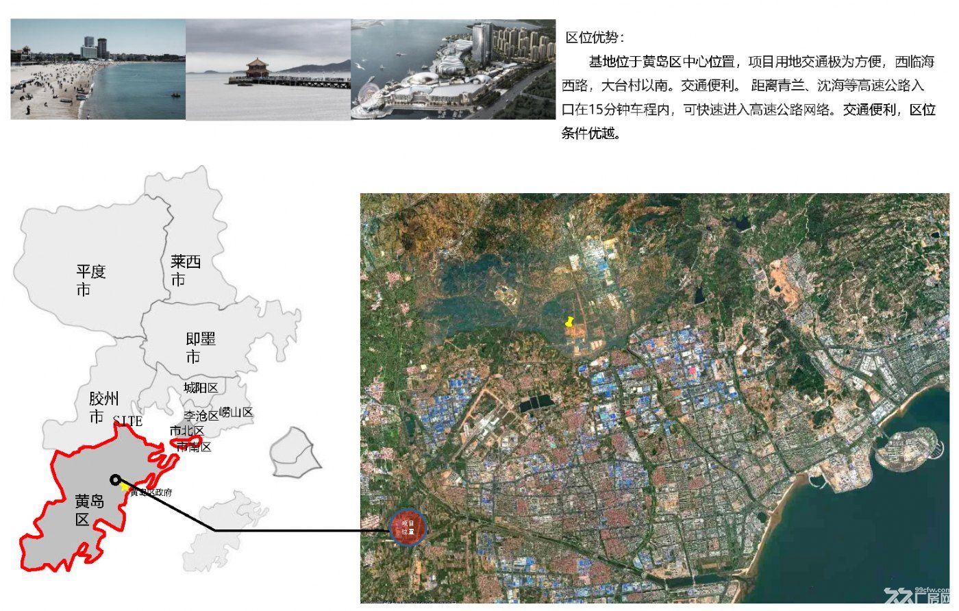 青岛市黄岛区隐珠办大台村南海西路2888号12亩双证厂房出售