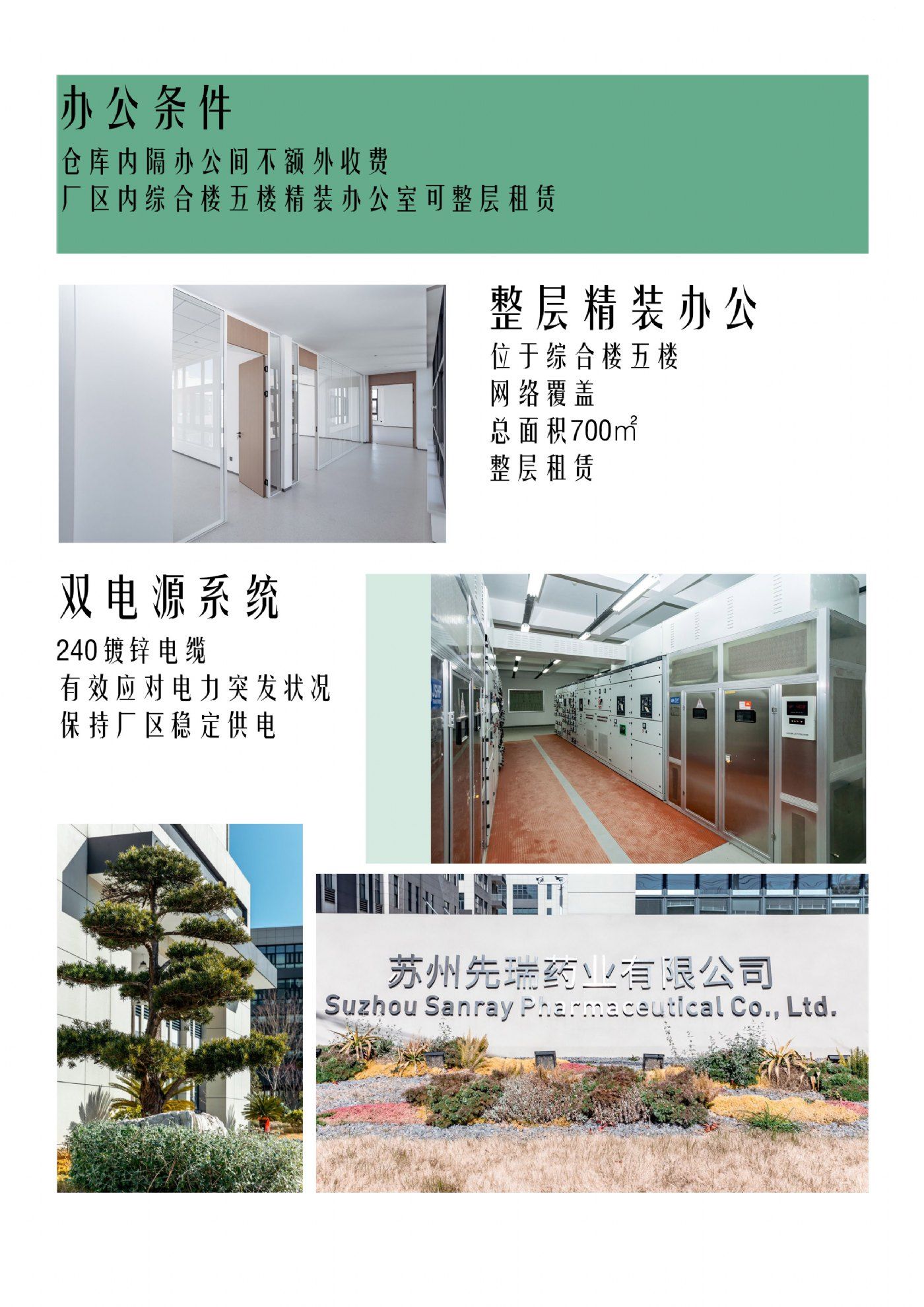 张家港药企内部独栋厂房出租,层高4.5米,丙类消防,离常熟也不远 - 8
