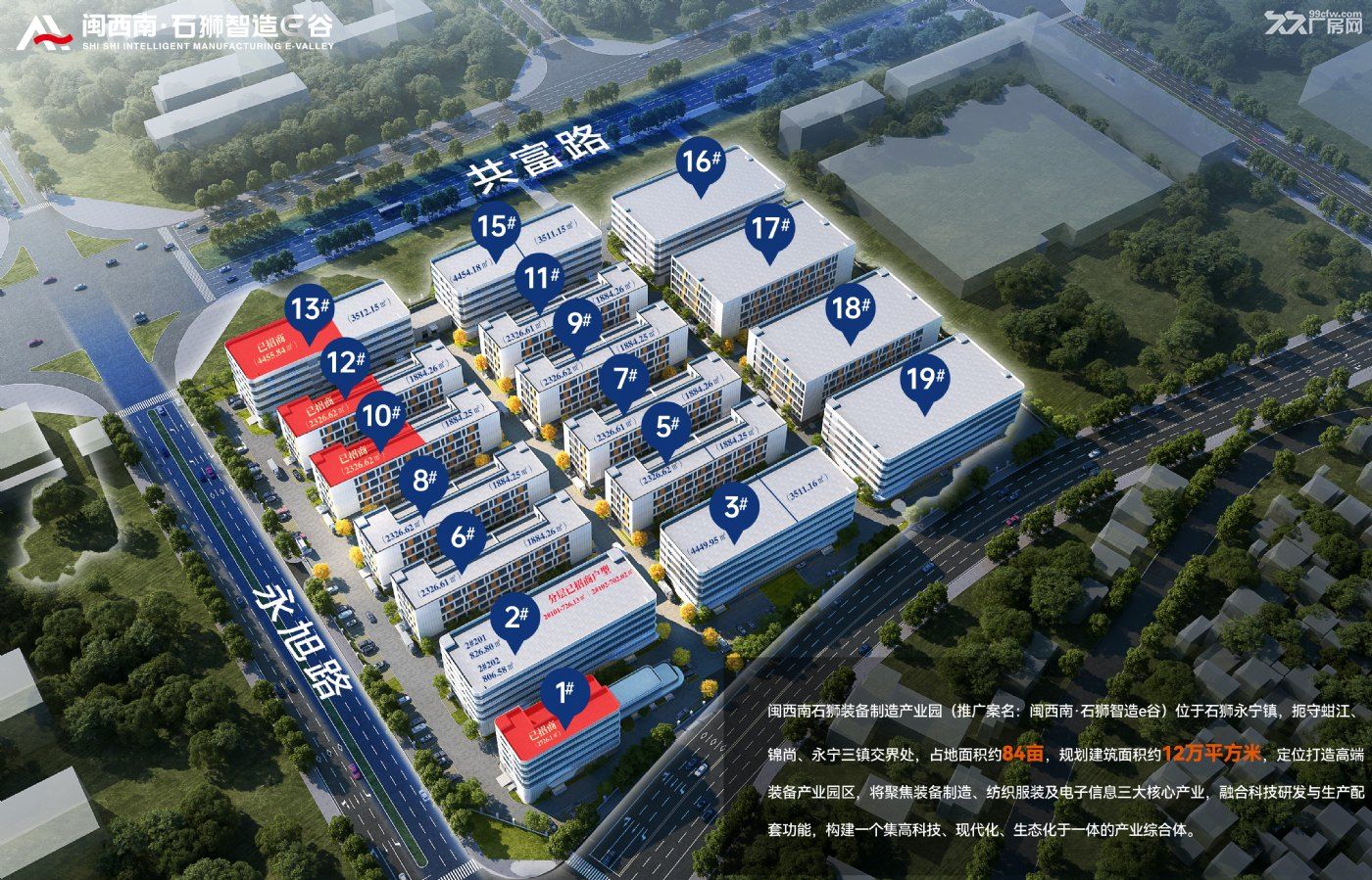 石狮共富路标准厂房出售 - 6