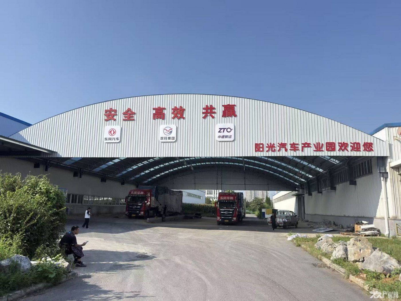 阳光汽车产业园对外招商 - 4