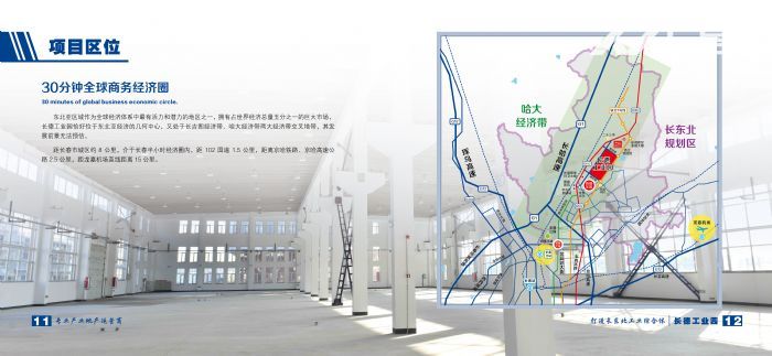 长德工业园，五证俱全，可按揭贷款 - 2