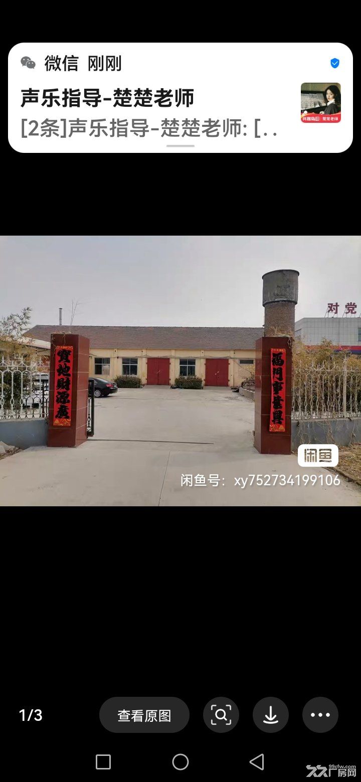 临淄区朱台镇工业厂院出售出租 - 3
