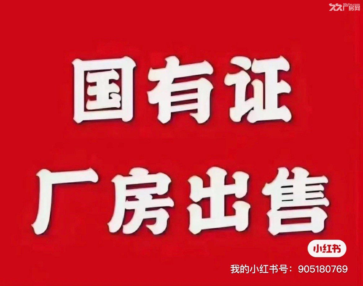 12米层高钢结构厂房 离码头近 高速近 国道近, 宿舍 餐厅 超市大车进出方便 - 7