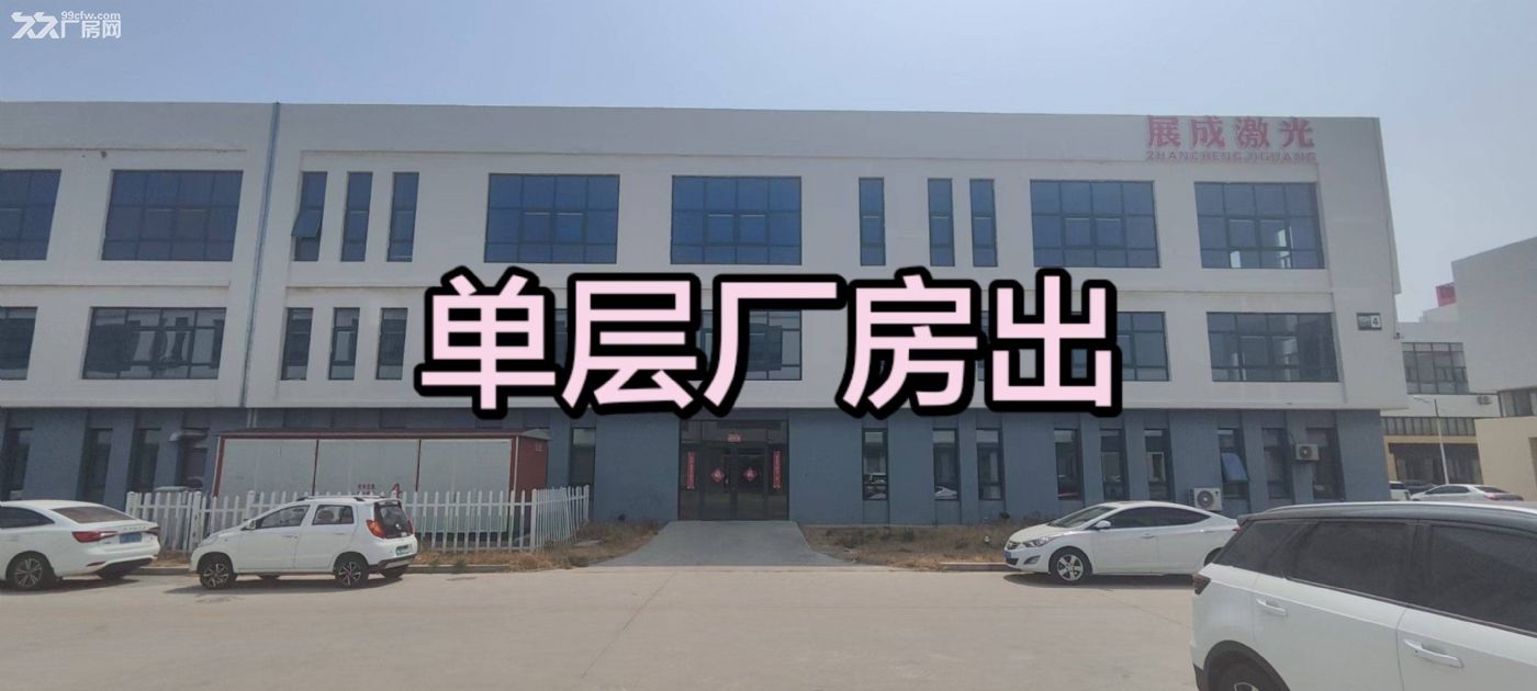 利津新建单层 多层厂房出售出租证件齐全 - 3