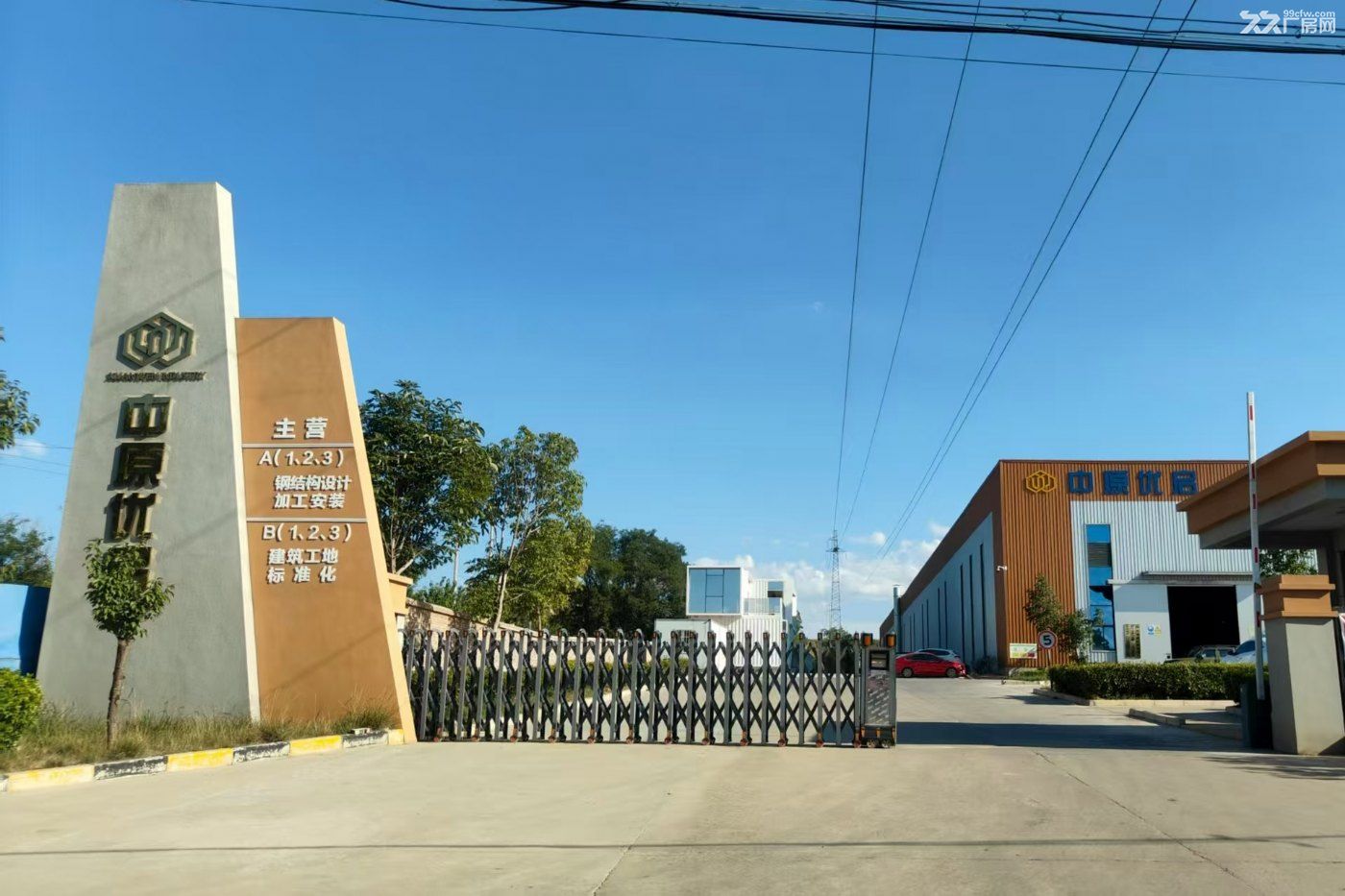 陕西富源实业有限公司专注工业地产开发运营 - 6