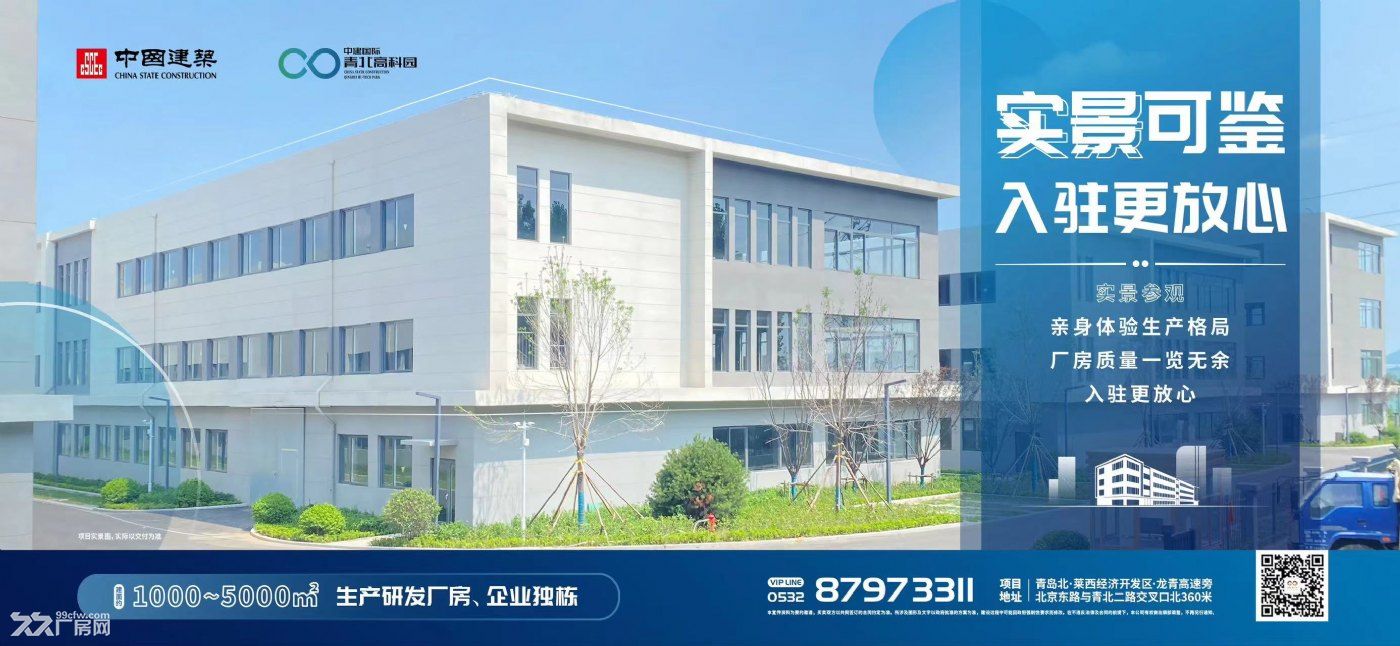 出售标准厂房 可环评 价格优惠 欢迎咨询
