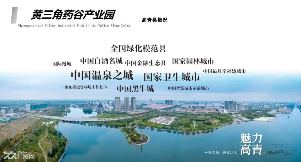 淄博生物医药企业聚集地厂房免租政策优惠配套齐全交通便利