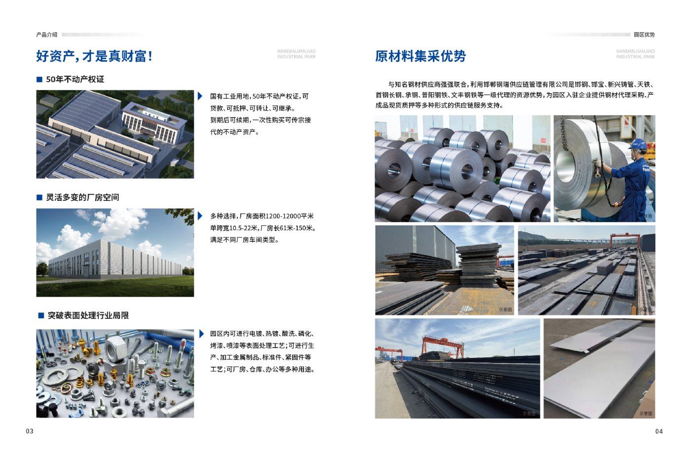 邯郸市核心地段单层厂房出售、可生产可办公研发一体化、可贷款、可抵押 - 2