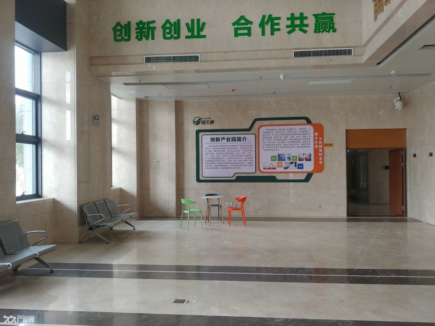 绿天使宿州创新产业园 三年免租扶持政策 可注册 可分租 - 4