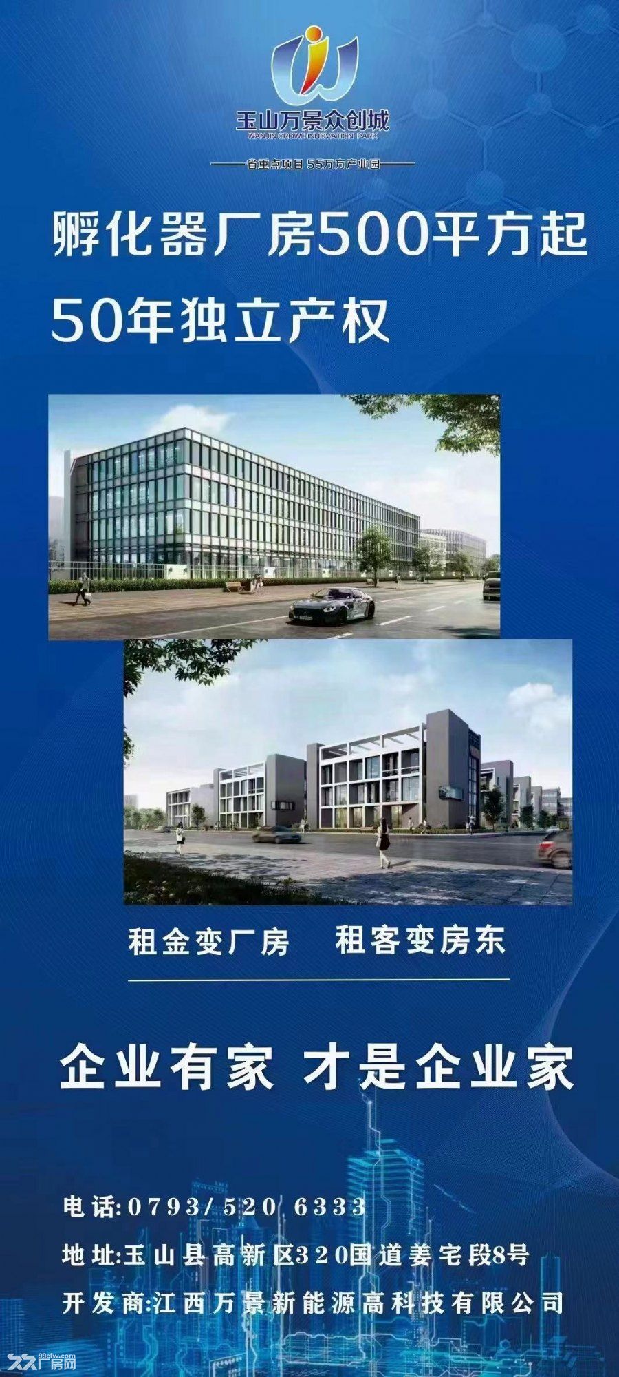 独门独户厂房出租出售
