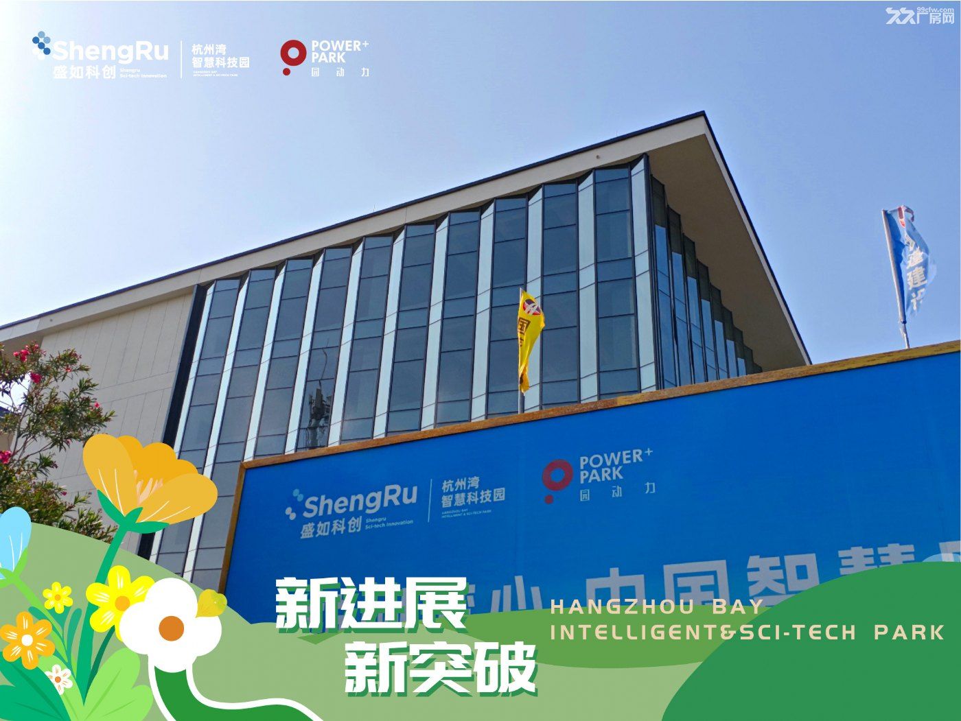 绍兴东-杭州湾经开区 独立产权 独栋标准厂房1200平起 可租可售 - 5