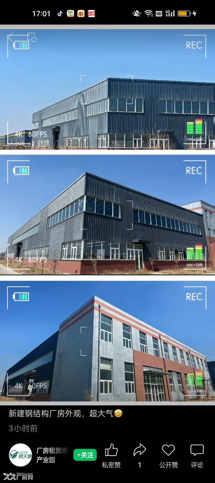 潍坊市滨海新区珠江西一街厂房出售