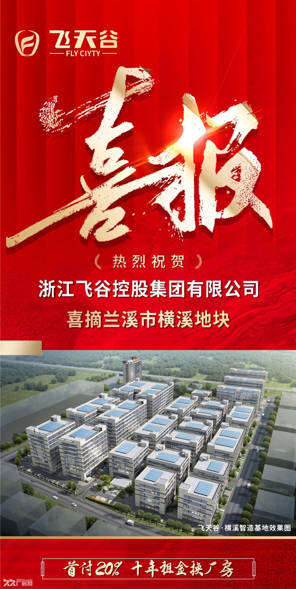 义兰公路路边,全新一手,0首付可买 - 2