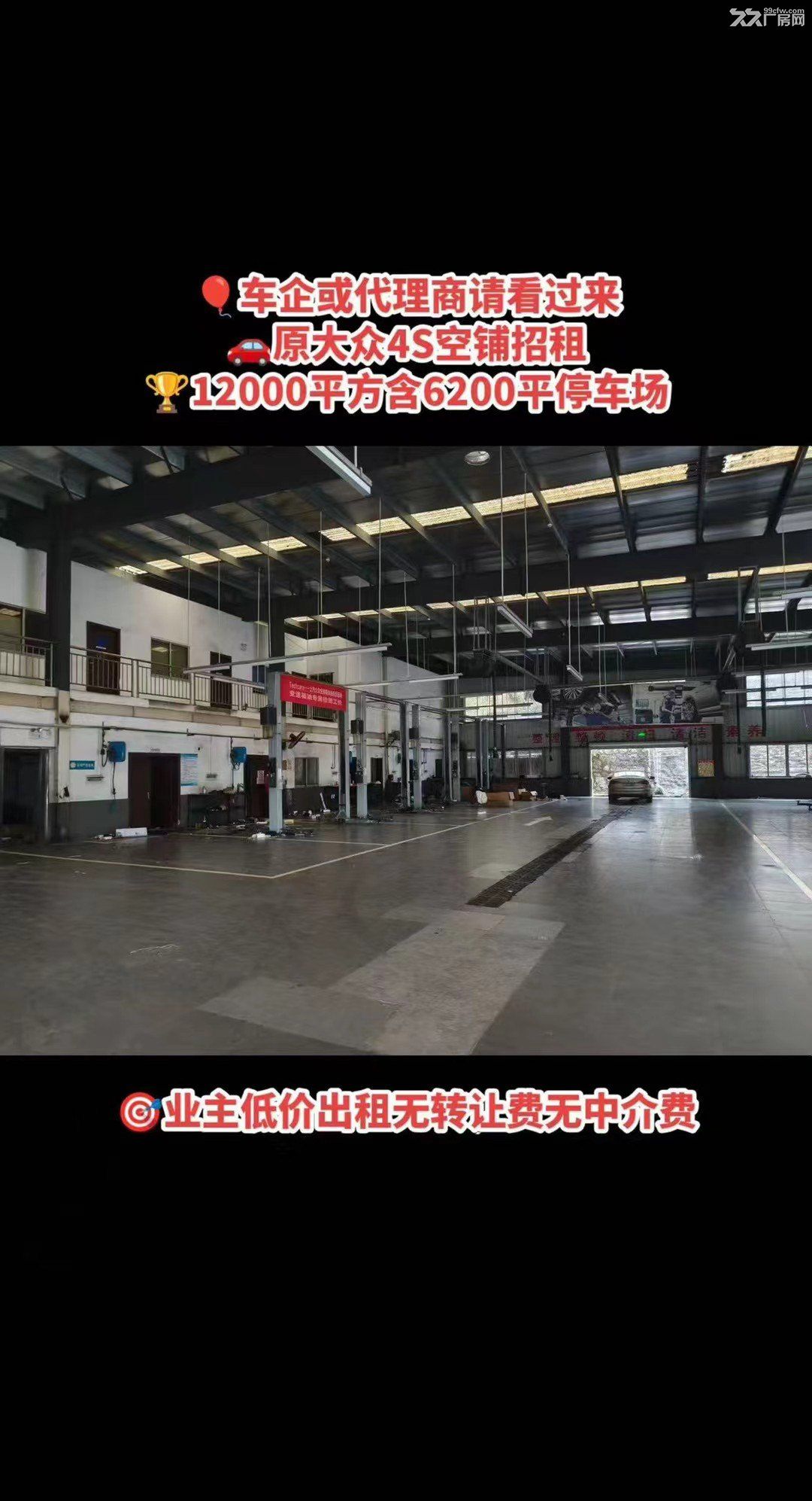 原大众4S空铺招租，12000平方含6200平停车场，业主低价出租！ - 8