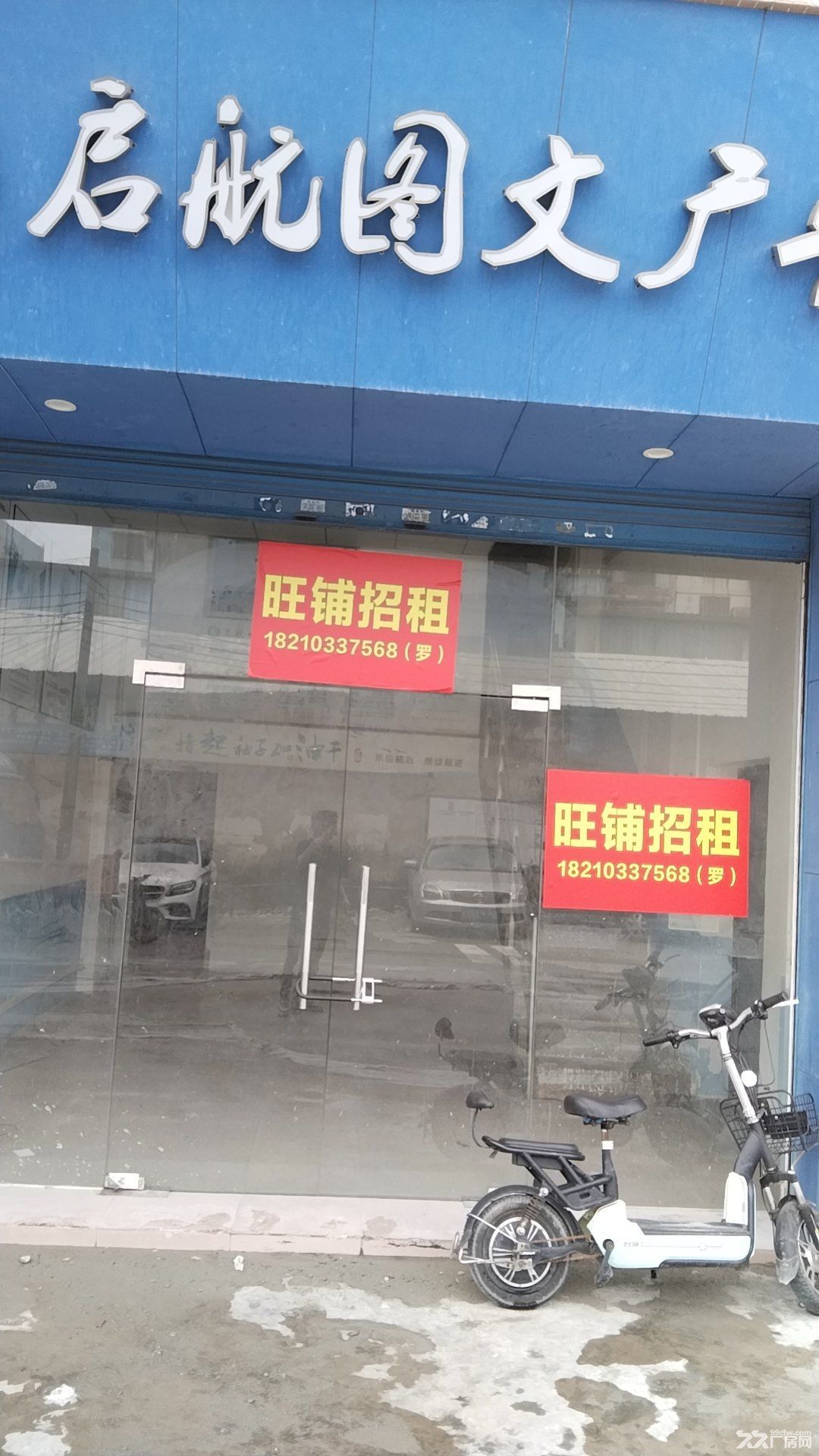 沙湾古镇临界旺铺带超大平台价格低业主直租 - 5