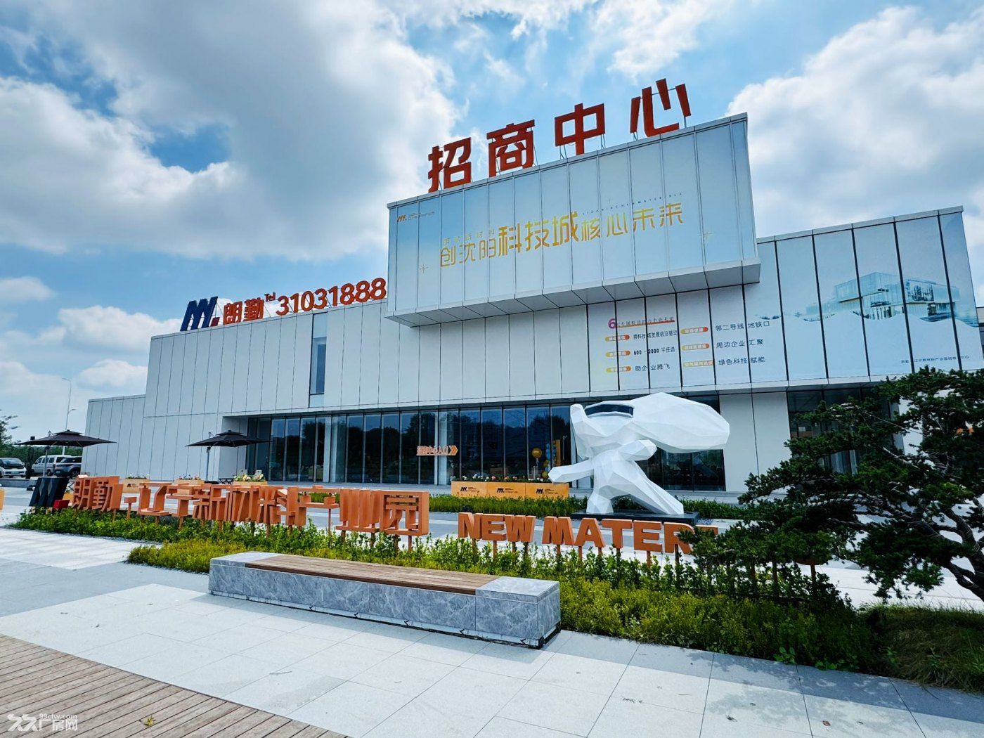 朗勤辽宁新材料产业园理想产办新地标