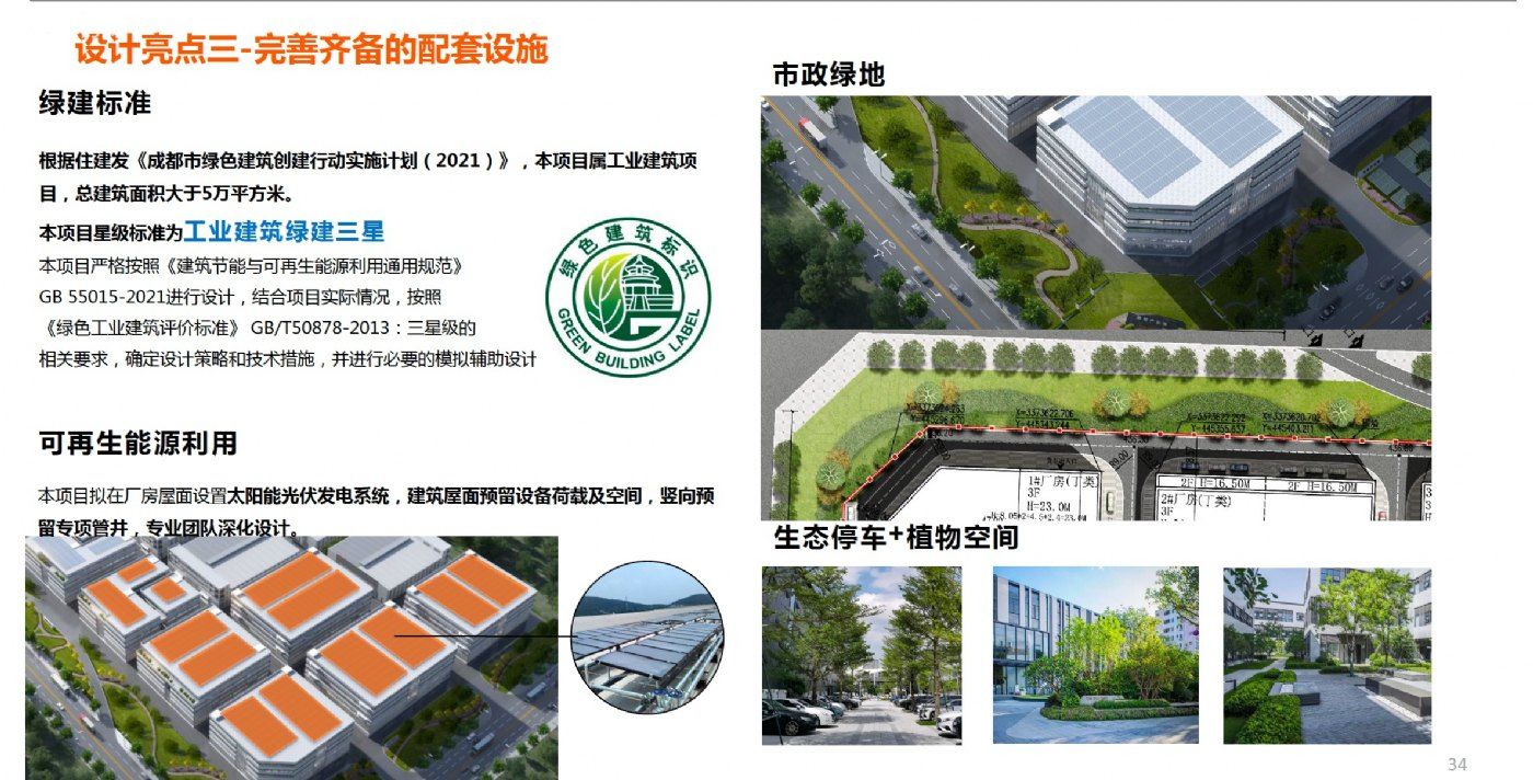 东部新区 开发商直售 钢结构(带火车头 私家花园)独立产权 - 3