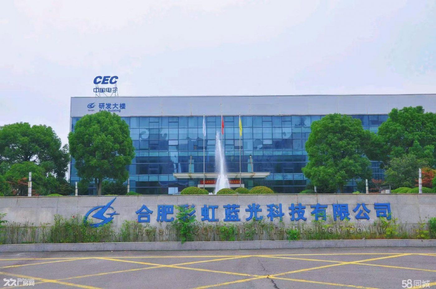 合肥彩虹蓝光园区.101厂房一楼南纯水站出租