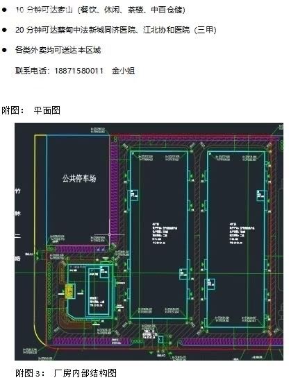 全新厂房配套齐全低价出租