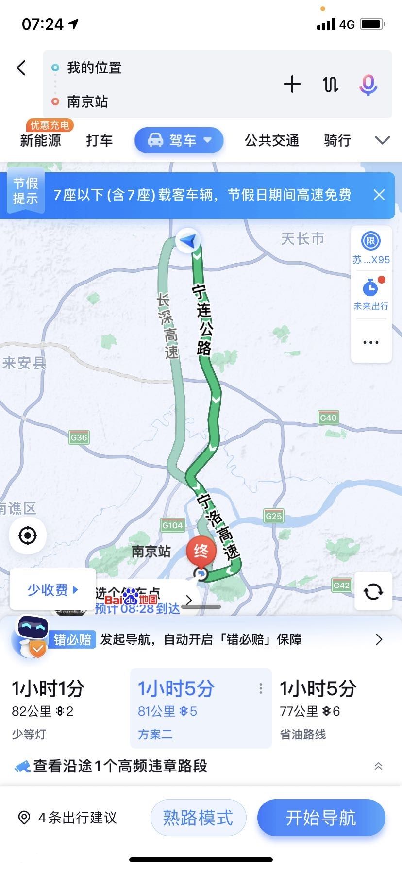 (非中介)南京六合北(汊涧工业园区)全新钢构45分钟到葛塘 - 5