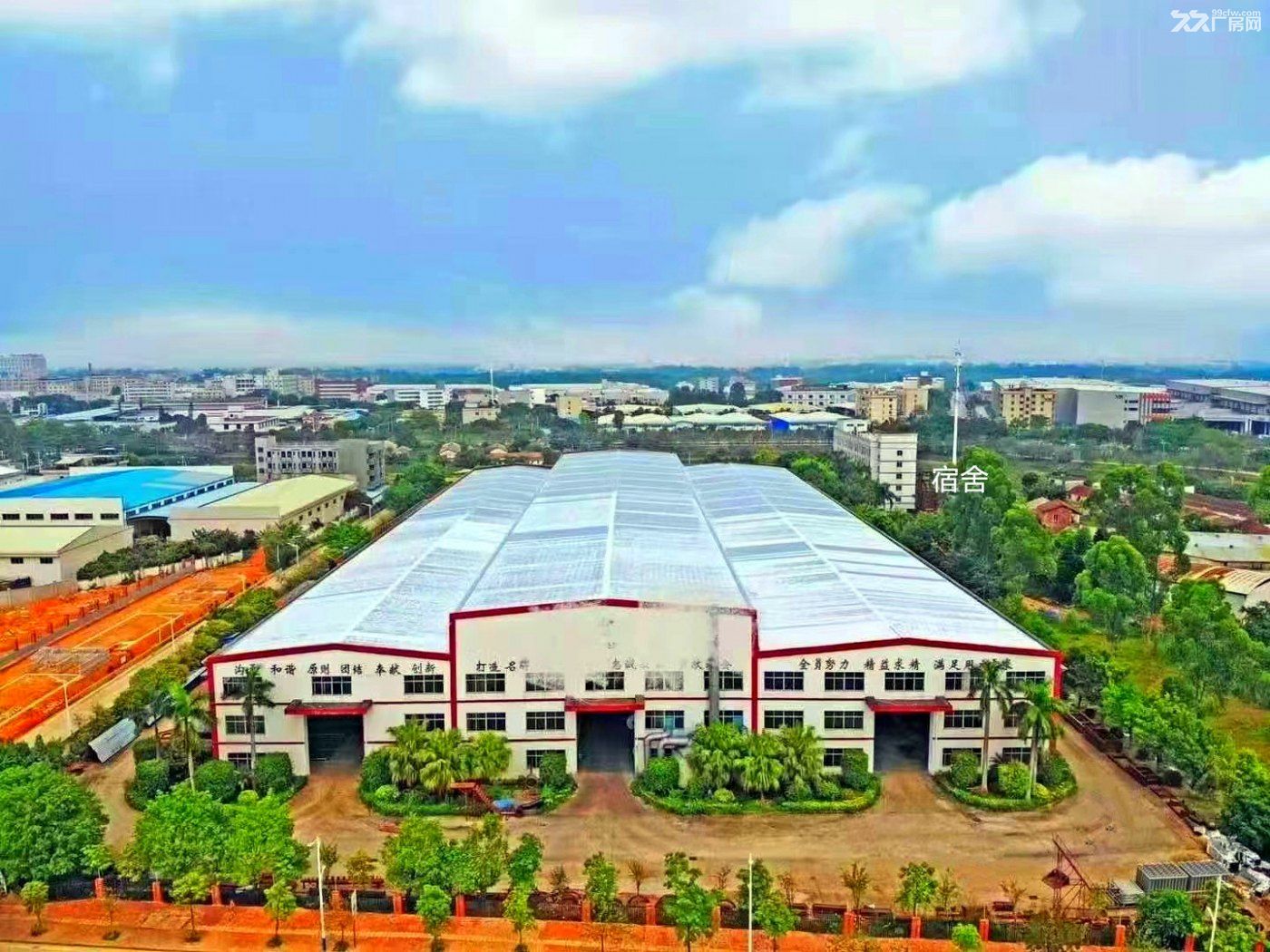 从化区明珠工业园有48.83亩工业厂房整体转让