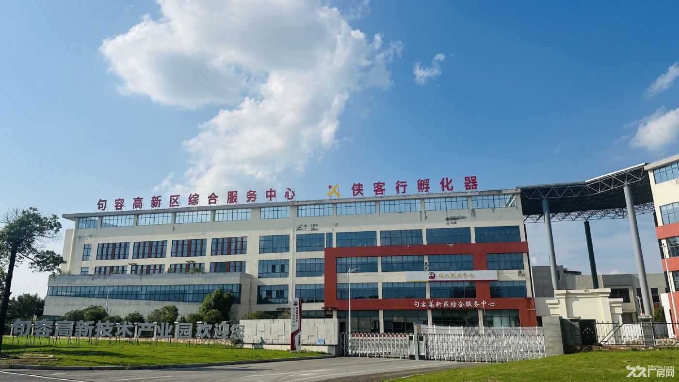(对标江宁·成本洼地)后白高新区11米层高厂房8元/㎡起!大空间低租金,助企扩张 - 4