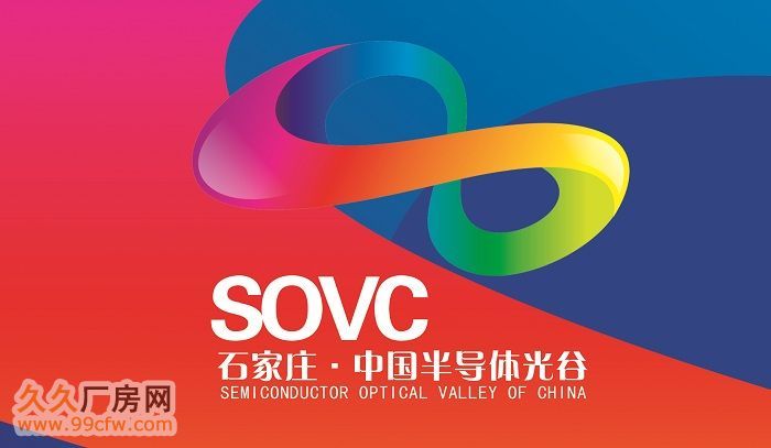 石家庄厂房-光电信息科技园