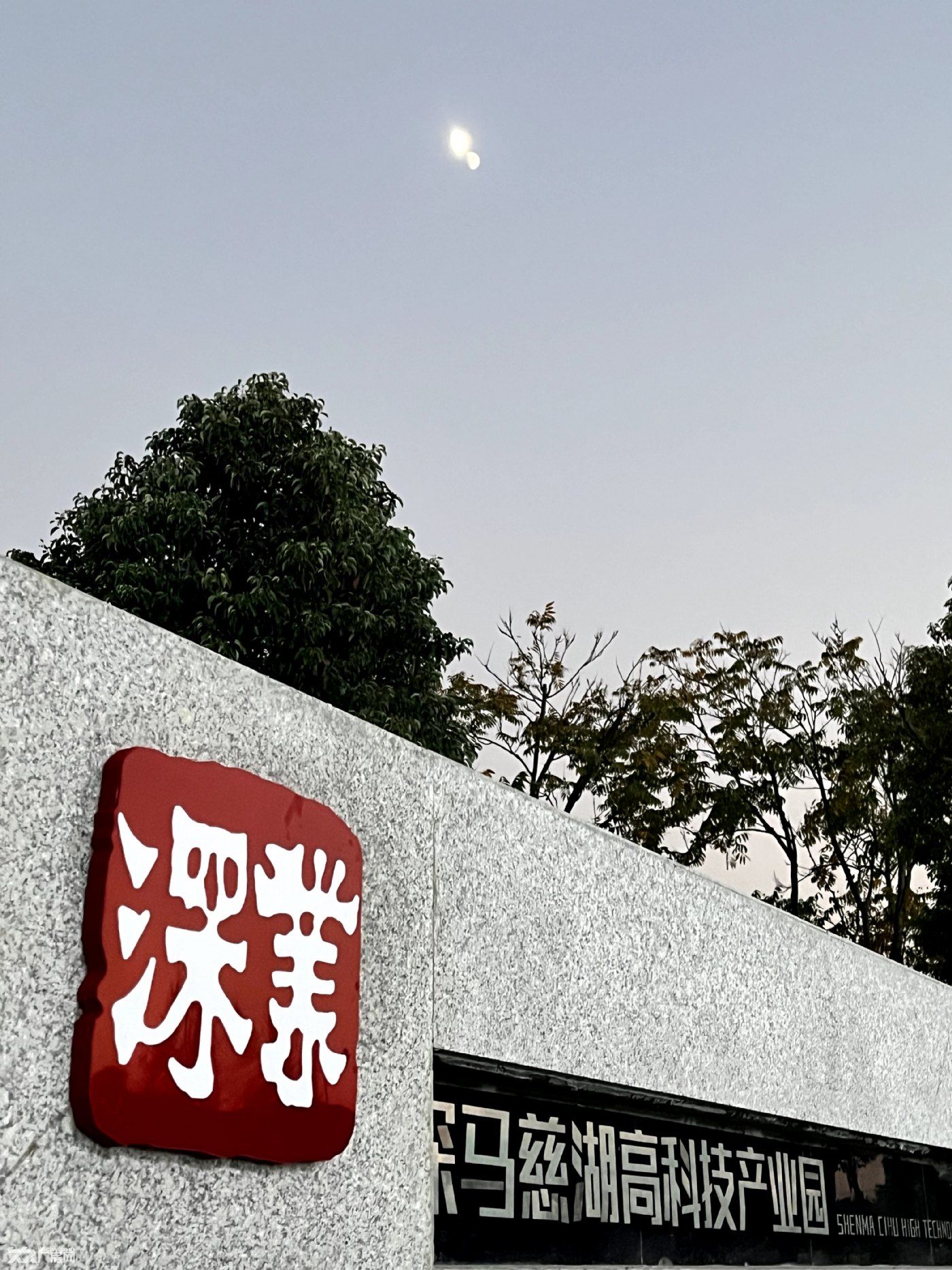 深业慈湖园区  单层12米框架现房 高标厂房 出售中 欢迎咨询