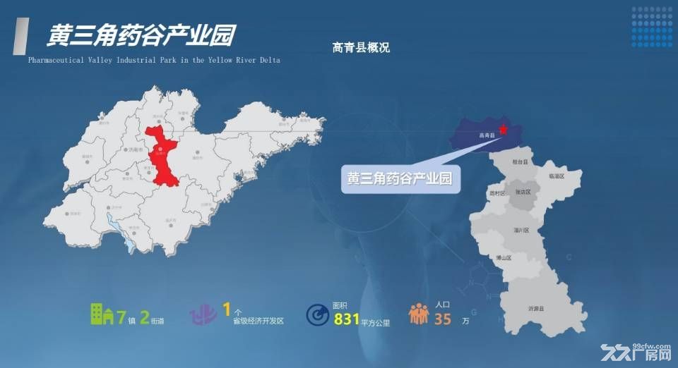 厂房出租免租政策可申请，园区配套齐全，交通便利，专业生物医药 - 8