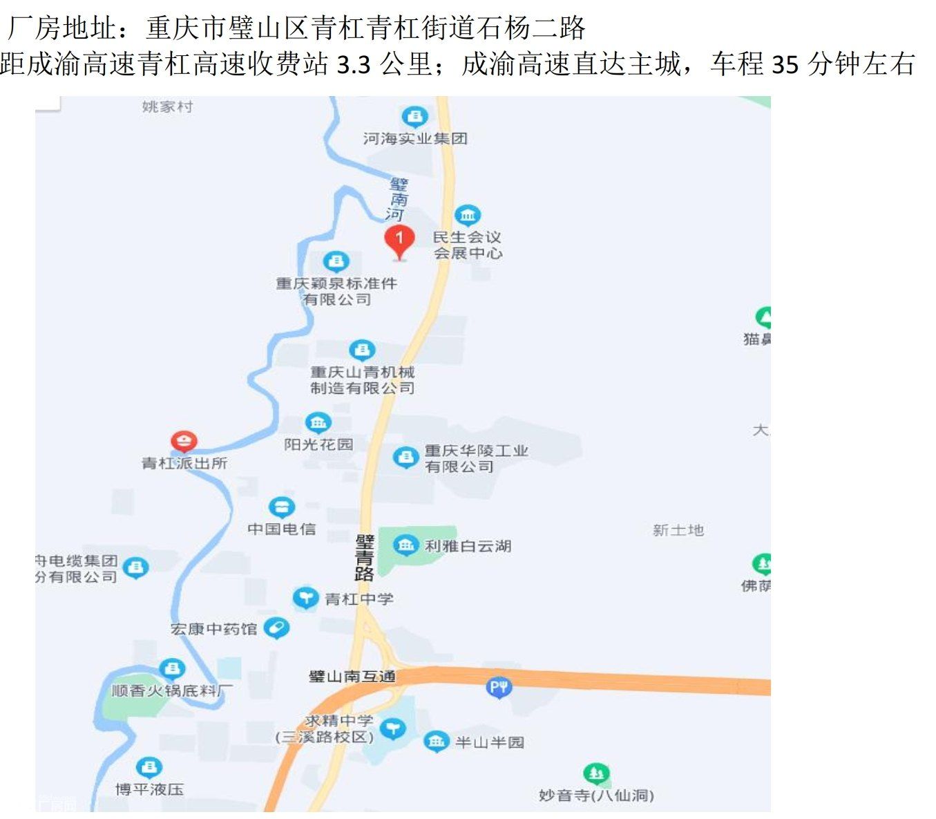 璧山青杠标准厂房，框架结构，离高速出口近