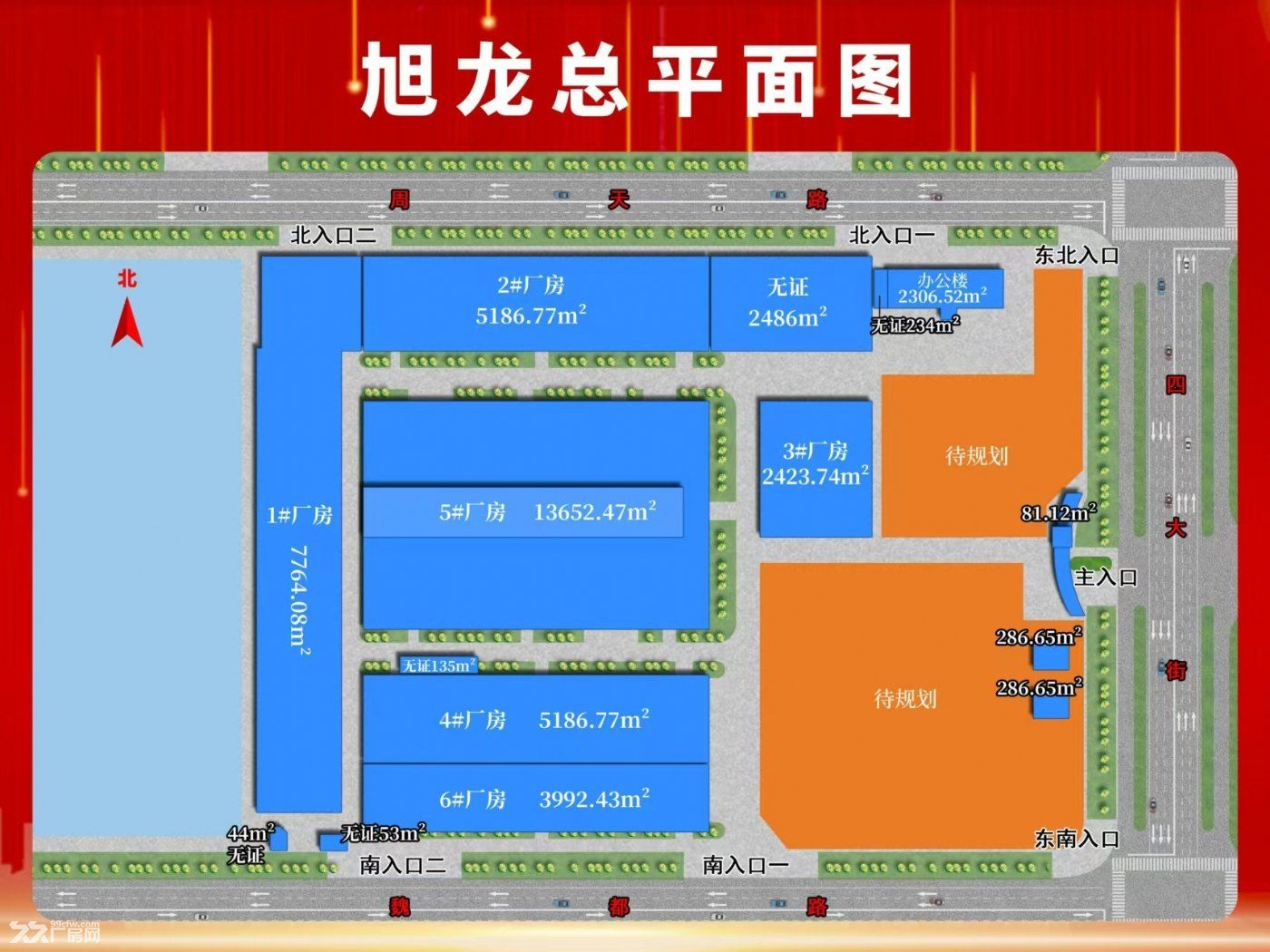 厂房出售,稳定收益年租金收益650万元。
