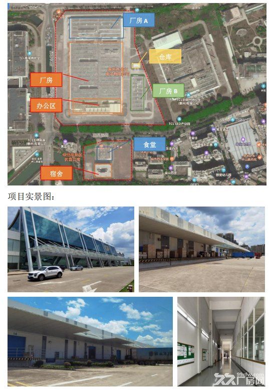 一楼专业物流场地出租，园区配套齐全，仅租25元/平。 - 2